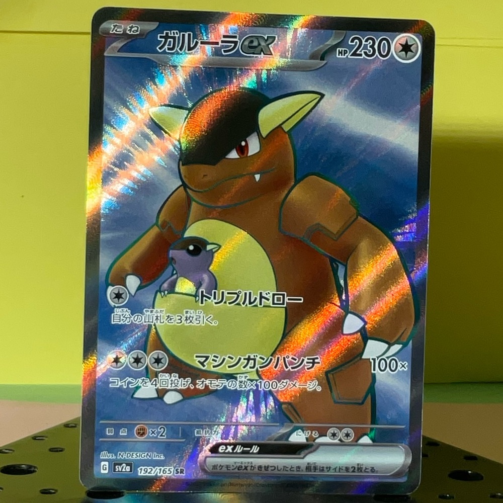 Japanese 151 Kangaskhan EX SR S&V 2023